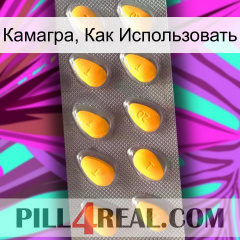 Камагра, Как Использовать cialis1